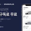 플러스카서비스 이미지