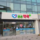 호원신일엘리시움경로당 | 망월사역 약국 BEST 추천 6곳, 열린 약국, 토요일, 일요일, 공휴일, 심야