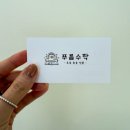 일품수학교습소 - 시흥시 옥구상가2길 3 | 일품수학교습소