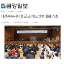 대전북부새마을금고주유소 Daum카페
