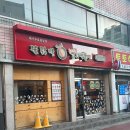 동대문엽기떡볶이 두류광장점 | [블챌 10.] 대구/두류 동대문엽기떡볶이 두류광장점 마라떡볶이