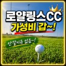 로얄박스노래연습장 | 로얄링스CC 후기｜충남 태안 가성비 넘는 링크스 골프장 추천 (잔디 상태 최고) ep10