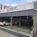 방화카센타 이미지