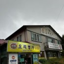 오리명가 이미지