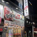 일점사 수제돼지갈비 | 구미 송정동 맛집 외양간 참숯꼬기, 숯불 향 가득한 수제 돼지갈비 솔직후기, 주차꿀팁