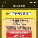 으뜸50 안경콘택트 건대점 이미지