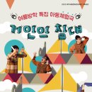 놀이체험극 뉴시스