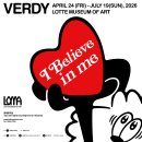 미래사랑어린이공원 | 잠실 전시회 베르디 VERDY : I Believe in Me 전시 관람 후기