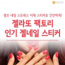 어서와!네일이야