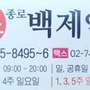 인후종로약국 이미지