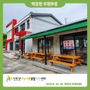 두원마을회관 이미지