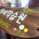우드퍼블릭