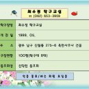최수정탁구교실