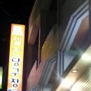 젤존당구장 이미지