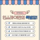 서울스카이영어학원