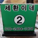 세환수산 네이버블로그