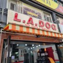 해시도그 | [양평역 맛집] 양평역근처 미국식 핫도그 맛집 엘에이도그양평