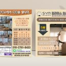 전단지배포및인쇄 - 부천시 원미구 길주로 137 | 전단지배포및인쇄