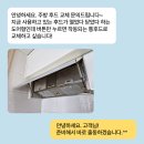 가재마을7단지 | 세종통후드교체 세종 가재마을7단지 허리케인 도어형후드 교체