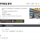 애견미용실 꽃개 | 모처럼 보리 미용, 배방 애견미용실 꽃개