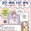 정신건강복지센터 2층 | 🌳 과천시정신건강복지센터 부모교육 2회기 후기