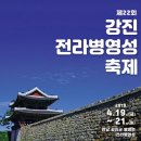 전라밥상 이미지