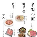 우직서울