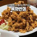 가까운반점 | 천안아산 탕수육 맛집으로 유명한 목화반점 평일 웨이팅 후기