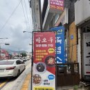 마오루