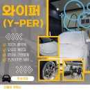 더블유카워시 | 서울 실내 셀프세차장 더블유카워시 오로르 세차 용품 리뷰