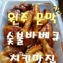 씨에프바베큐치킨 이미지