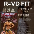 알브이디핏 PT 이미지