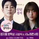 드림위듀