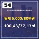 다산자이아이비공인중개사사무소 이미지
