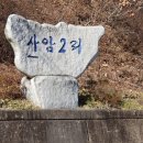 사암경로당 이미지
