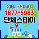 가산공원 풋살장 | 대구 근교 송년회장소 100명