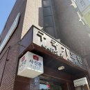 희화장품 - 영덕군 축산항길 32 | 인천 구월동 희스튜디오 증명사진 후기 | 감다살 보정 💗