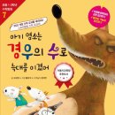 생각이 자라는 하브루타 이미지