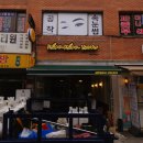 윤호프 | [서울간판│예쁜간판] 군자 이자카야 &#34;키라키라윤&#34; 갈바채널 및 유리관 네온간판 시공 후기