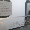스터닝학원