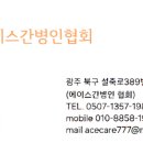에이스간병인협회 이미지