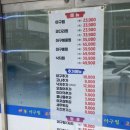 한결 통 아구찜 흥해점 이미지