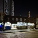 세차의고수 송정공항점 | 📝 [내돈내산] 공항시장역 뒷골목의 숨은 고수, '동대문곱창' 잠입 수사! (feat. 잡내 제로 막창)