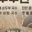 두부면가 이미지