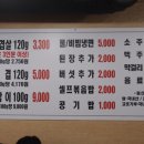 우돈대패삼겹살