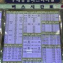 구례공영버스터미널 이미지