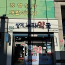 상계누리약국 이미지