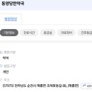 동양당 한약국 이미지