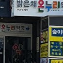 채약국 이미지