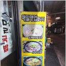 오일장왕십리식당